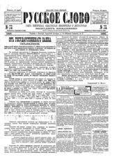 № 73, 16 марта