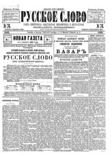№ 76, 19 марта