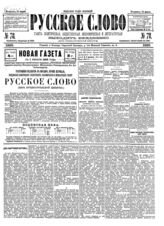 № 78, 21 марта