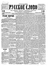 № 80, 23 марта