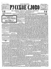 № 81, 24 марта