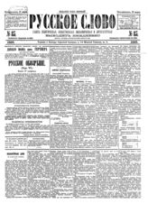 № 83, 27 марта