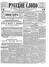 № 90, 5 апр.