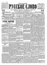 № 93, 8 апр.