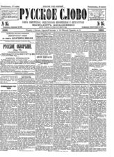 № 95, 10 апр.