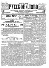 № 97, 12 апр.