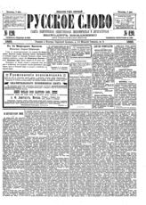 № 120, 5 мая