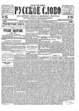№ 123, 8 мая