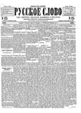 № 125, 10 мая