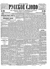 № 129, 14 мая