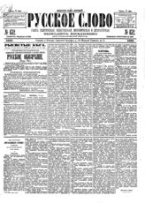 № 132, 17 мая