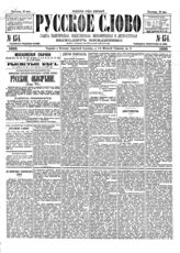 № 134, 19 мая