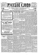 № 135, 20 мая