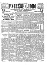 № 137, 23 мая
