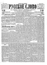 № 138, 24 мая