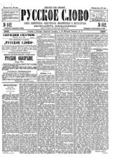 № 142, 28 мая