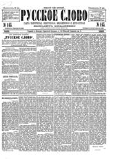 № 143, 29 мая