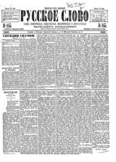 № 145, 31 мая