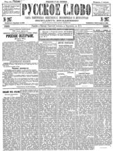 Август (№№ 207-236)