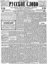 № 240, 4 сен.