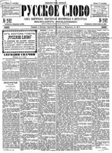 № 242, 6 сен.
