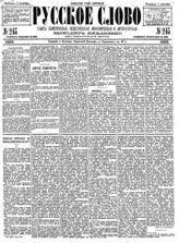 № 243, 7 сен.