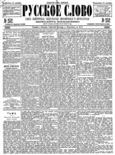 № 252, 17 сен.