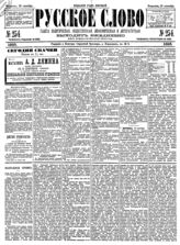 № 254, 19 сен.