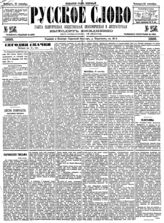№ 256, 21 сен.