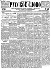 № 259, 24 сен.