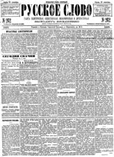 № 262, 27 сен.