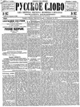 № 267, 3 окт.