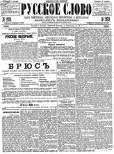 № 269, 5 окт.