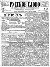 № 274, 10 окт.
