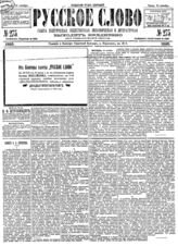 № 275, 11 окт.