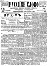 № 277, 13 окт.