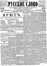№ 278, 14 окт.