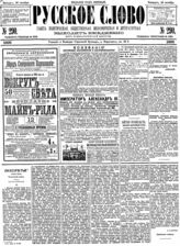 № 290, 26 окт.
