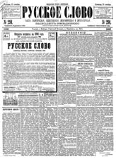 № 291, 27 окт.