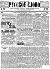 № 293, 29 окт.
