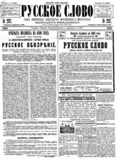№ 297, 2 ноя.