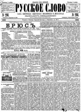 № 298, 3 ноя.