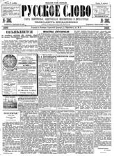 № 303, 8 ноя.
