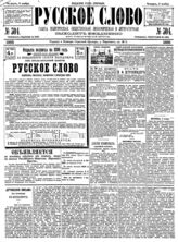 № 304, 9 ноя.