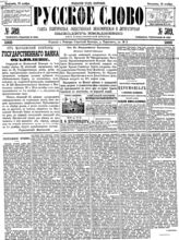 № 309, 14 ноя.