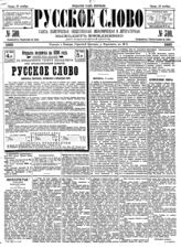 № 310, 15 ноя.