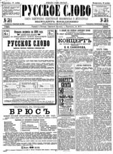№ 314, 19 ноя.