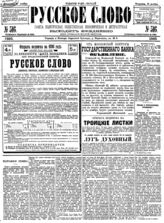 № 316, 21 ноя.