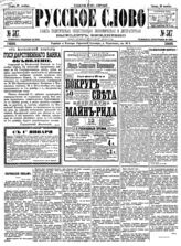 № 317, 22 ноя.