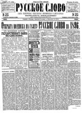№ 323, 28 ноя.